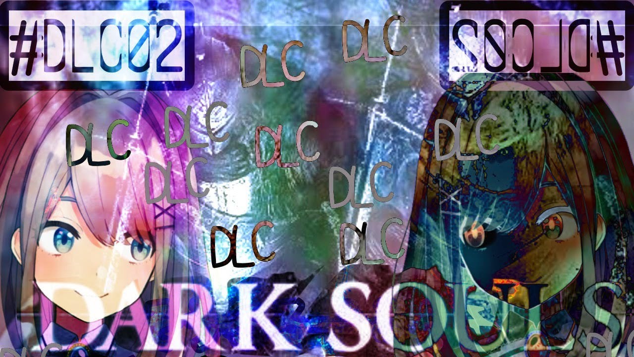DLC【ダークソウル２】D  L  C ！！！！！【鈴原るる/にじさんじ】