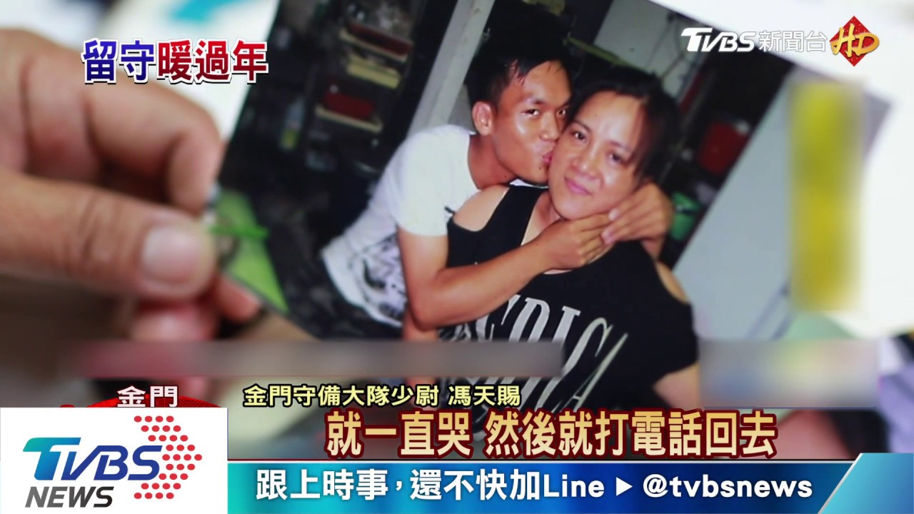 動人!少尉留守金門 母親9年首探視飆淚