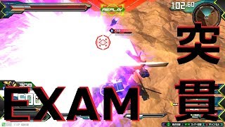 [EXVS2]イフリート改 格闘CS追加！EXAMスパアマゴリラ[武装確認用] [エクバ2 高画質][オバヒでもEXAMﾀﾞｯｼｭ！]