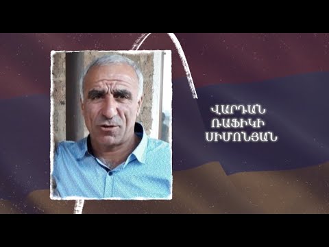 Ձեզ բացակա չենք դնի․ Վարդան Սիմոնյան
