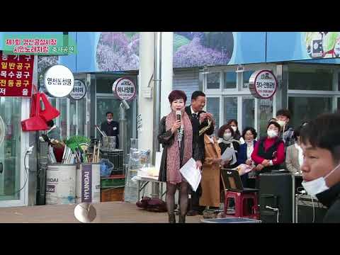 배원호 작곡가선생님. 색소폰연주( 원곡.윤시내 /열애 .특별공연)  제1회 경산공설시장 시민가요제 최종본선 축하공연  *진행.가수박채영*