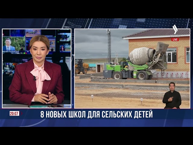 8 новых школ для сельских детей
