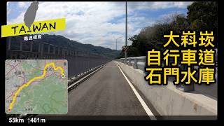 20260316 難得沒什麼人的大嵙崁自行車道（往南）[4K]