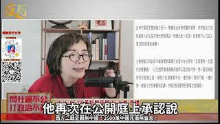 [討論] 小草同事:朱亞虎沒親眼見到柯文哲收錢