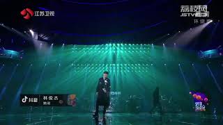 江苏卫视2019跨年 林俊杰 她说 可惜没如果 修炼爱情
