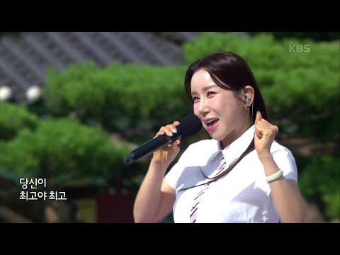 초대가수 김다나 씨의 달려라 캔디[전국 노래자랑]230924