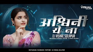 Download lagu Ashwini Ye Na | अश्विनी ये ना | - (Bouncy Mix) - Dj VishaL SoLapur mp3
