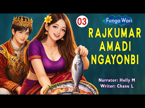 (03) Rajkumar Amadi Ngayonbi || Phunga Wari || Helly Maisnam🎤 || Chanu Leima✍️ || Manipuri Wari