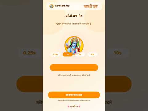 Japa Counter- Digital Mala video thumbnail
