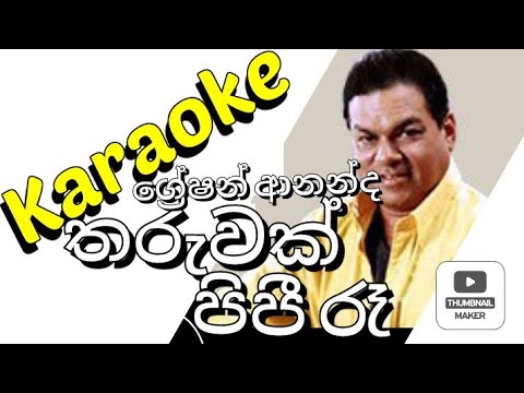 Sinhala Karaoke Gration Ananda Karaoke Tharuwak pipi ra mal mawathe Karaoke