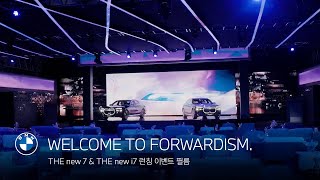 [오피셜] WELCOME TO FORWARDISM. THE new 7 & THE new i7 런칭 이벤트 필름