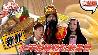 [閒聊] 食尚玩家的新OP……
