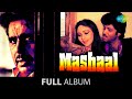 Mashaal Mujhe Tum Yaad Karna Zindagi Aa Raha Hoon Main Dilip Kumar Waheeda Rehman