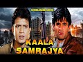 Kaala Samrajya Mithun Chakraborty Sunil Shetty Unreleased Movie Complete Details