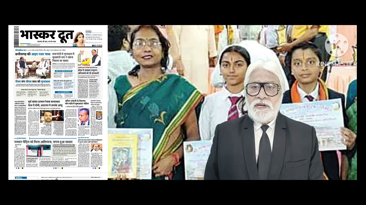 भास्करदूत न्यूज हेडलाइन 02-08-2025