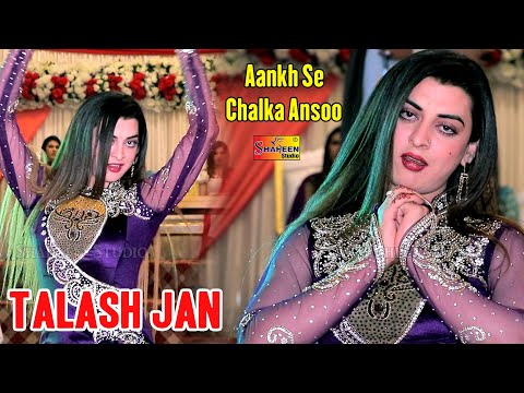 Aankh Se Chalka Ansoo | Talash Jan | Bollywood Dance | Shaheen Studio