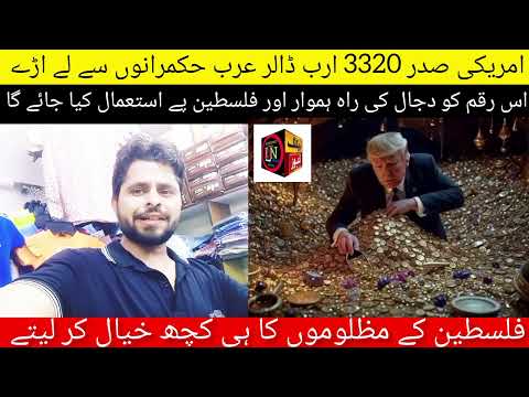 American President Trump's | lockdown news lahore