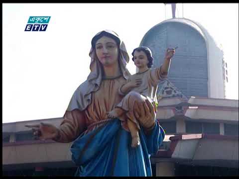 বৈশ্বিক মহামারি করোনা থেকে পরিত্রান পেতে প্রার্থনার মধ্য দিয়ে উদযাপিত হচ্ছে শুভ বড়দিন