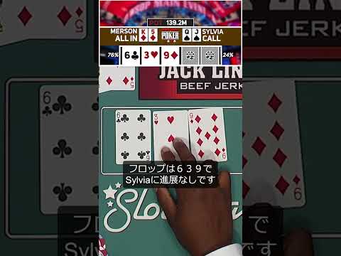 WSOP Classic 2012-3 #PR #dmmtv