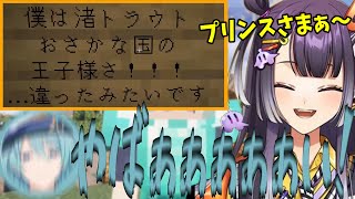 【Minecraft 】海妹四葉におさかな国の王子様だとバレる渚トラウトと誤字って萎え落ちする長尾景【にじさんじ切り抜き】