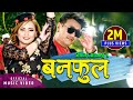 New Nepali Lok Dohori Song 2076 Ban Phul By Ramji Khand Sila Gurung Ft Chhultim Gurung