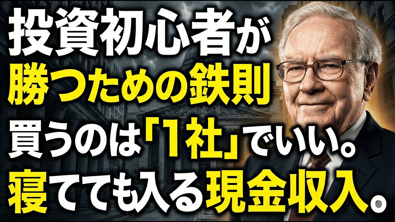 【投資初心者向け】40代50代の投資初心者が買うべき、唯一のおすすめ銘柄。40代50代で高リスクの流行株に手を出すと、失敗した時に資金を取り戻す時間が足りず、老後計画が崩壊。流行りの株は捨てなさい。