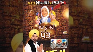 New Punjabi Devotional Songs 2018 | MATA GUJRI DE POTE | Peji Shahkoti | Finetrack Records