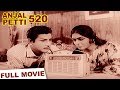 Anjal Petti 520 Full Movie Sivaji Ganesan B Saroja Devi Nagesh T N Balu
