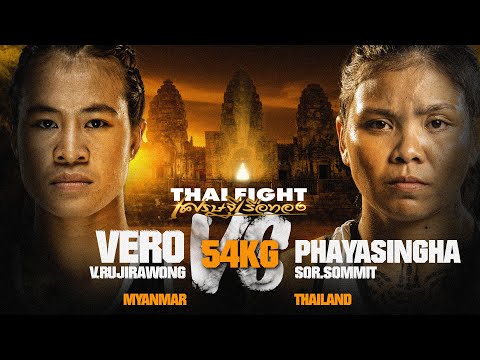 Match 5 Vero V.Rujirawong VS Phayasingha Sor.Sommit | THAI FIGHT SETHI RUEA THONG