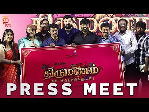 Thirumanam Tamil Movie Press Meet | Vijay Sethupathi | Cheran | Thirumanam | Thamizh Padam Video