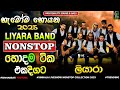 Liyara Band Nonstop Trending Sinhala Songs Collection 2025