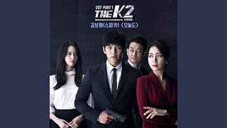 오늘도 (Inst.) Same Day (Inst.)