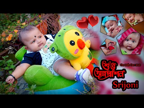 Annaprashan Highlight of Srijoni