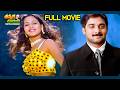 Adrustam Latest Telugu Full Movie Tarun Kumar Gajala Reema Sen ThappakaChudandi9
