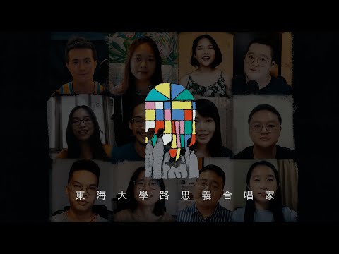 林鼎強 演出影音精選 8