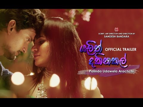 Yalith Dakinakal Official Trailer 2018