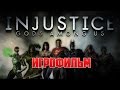 Injustice: Gods Among Us [ИгроФильм] / Injustice: Gods Among ...