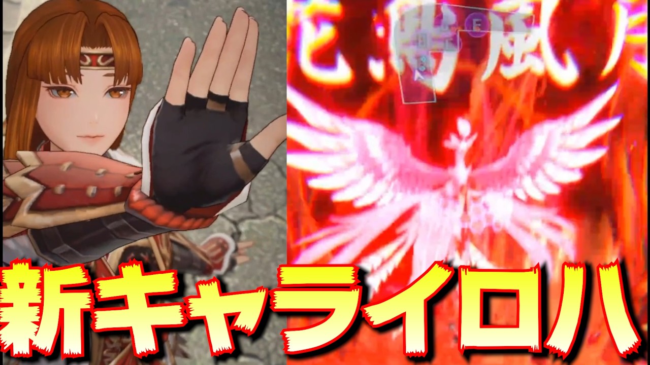 いよいよ新キャラのイロハが実装！WファイアRF強くないか！？【DDFF】