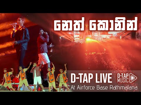 D-TAP - Neth Konin LIVE Music Video | නෙත් කොනින් බලා | At the Airforce Base Rathmalana