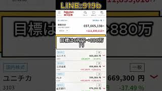 #株式 #投資#日本株 #資産運用 #投資初心者 #株式投資 #お金の勉強 #長期投資 #配当金 #老後資金  #株式市場