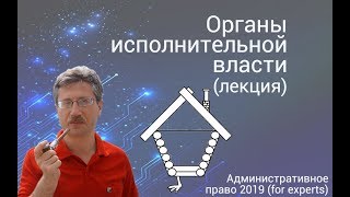 Система федеральных органов исполнительной власти реферат
