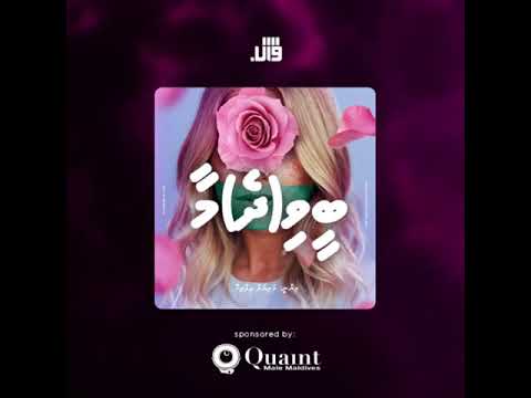 Audio Vaahaka - Beevi (Dhe) Maa