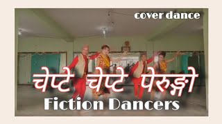 Chapte Chapte Perungo  Happy Days ( dance cover by