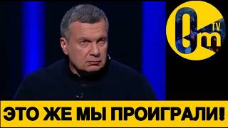 ПЕЧАЛЬНЫЙ ИСХОД ДЛЯ ФЕДЕРАЦИИ!