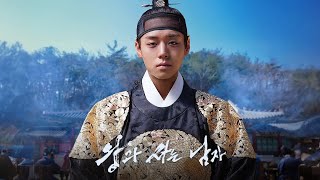 [왕과 사는 남자] 런칭 예고편