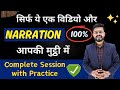 Mastering Narration Direct Vs Indirect Speech Explained English Speaking Practice