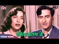 Rasik Balma HD नरगिस और राज कपूर का पुराना क्ला�