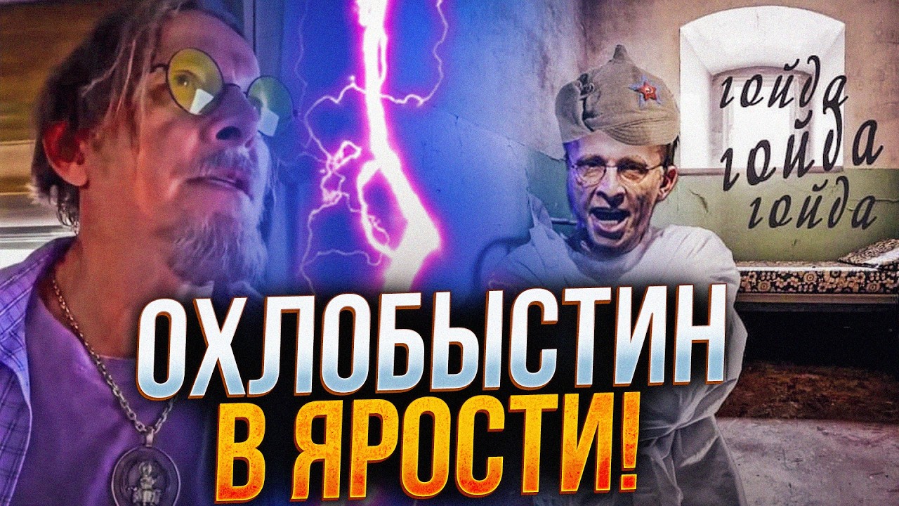 ⚡️Вже не ГОЙДА! Охлобистін ниє у стилі Гіркіна про швидку поразку / КАЗАНСЬК