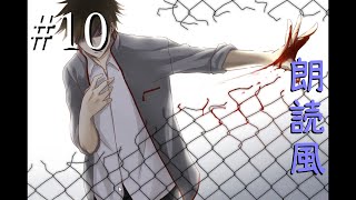 A君と祭りの向こう　あやなすを読むPart10【朗読風実況】
