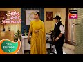 Abol Preetichi Ajab Kahani अबोल प्रीतीची अजब कहाणी Ep 74 Ful